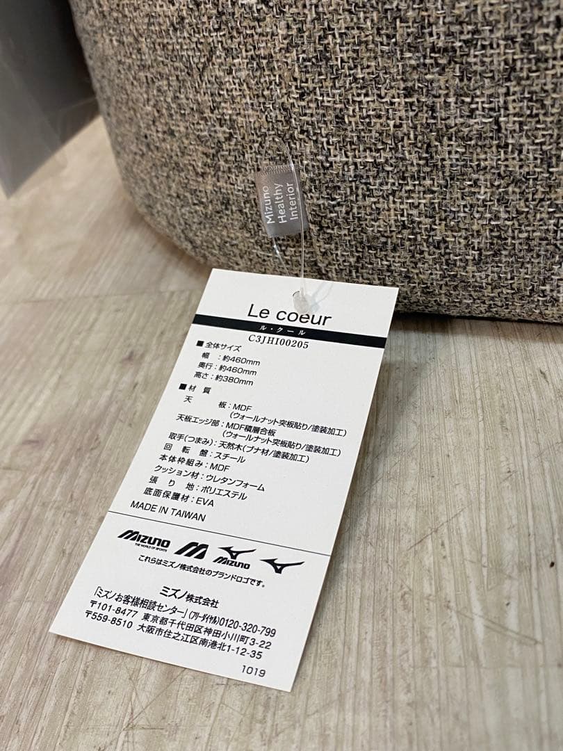 ⭐️全国送料無料】新品　ル・クール サイドテーブル　机　ストレッチ　ミズノ