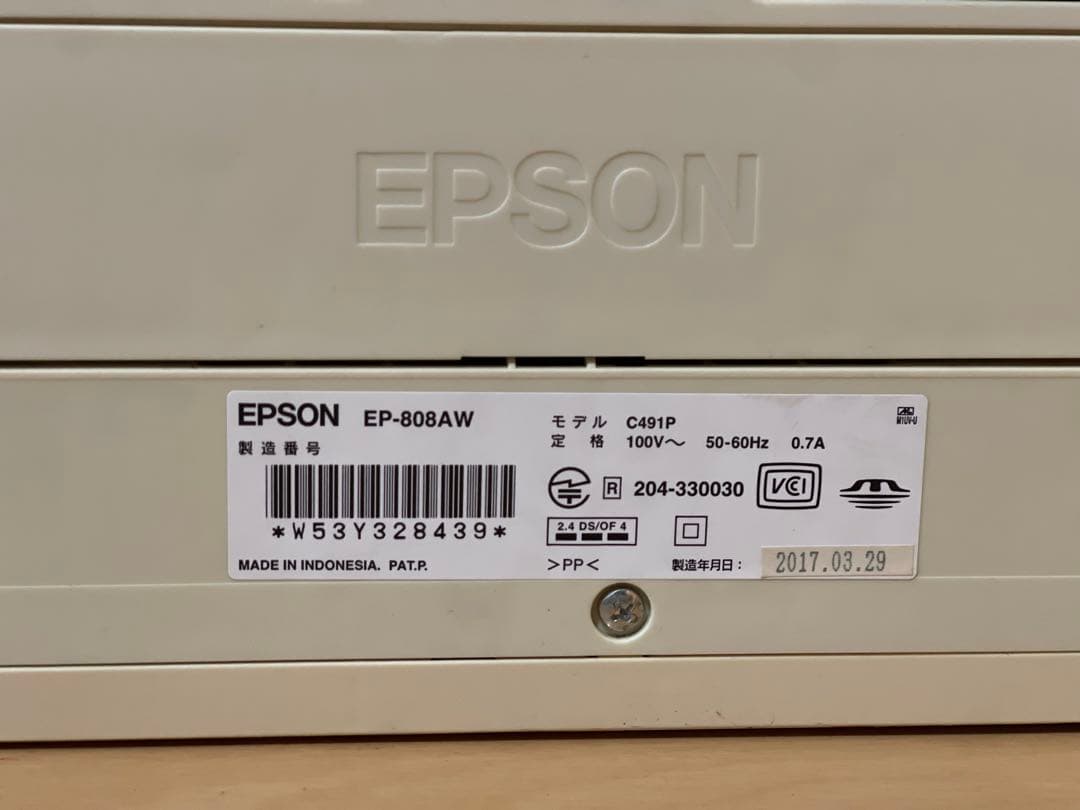 EPSON EP808AW 2個セット 通電確認済み