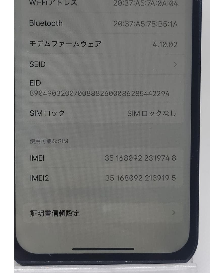iPhone13　128GB　中古品　整備済 外装新品