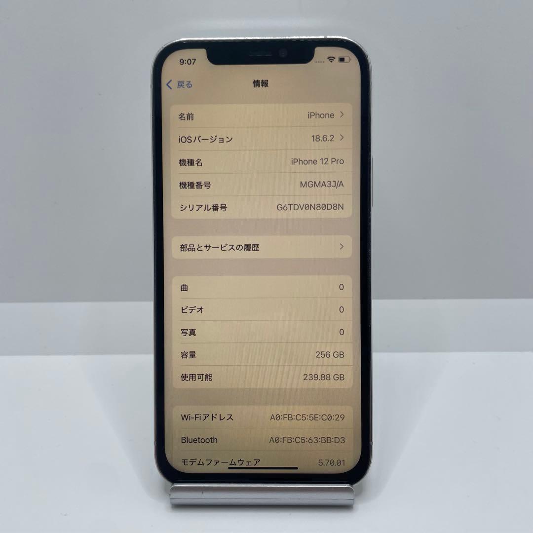 【格安美品】iPhone 12Pro 256GB simフリー本体 283