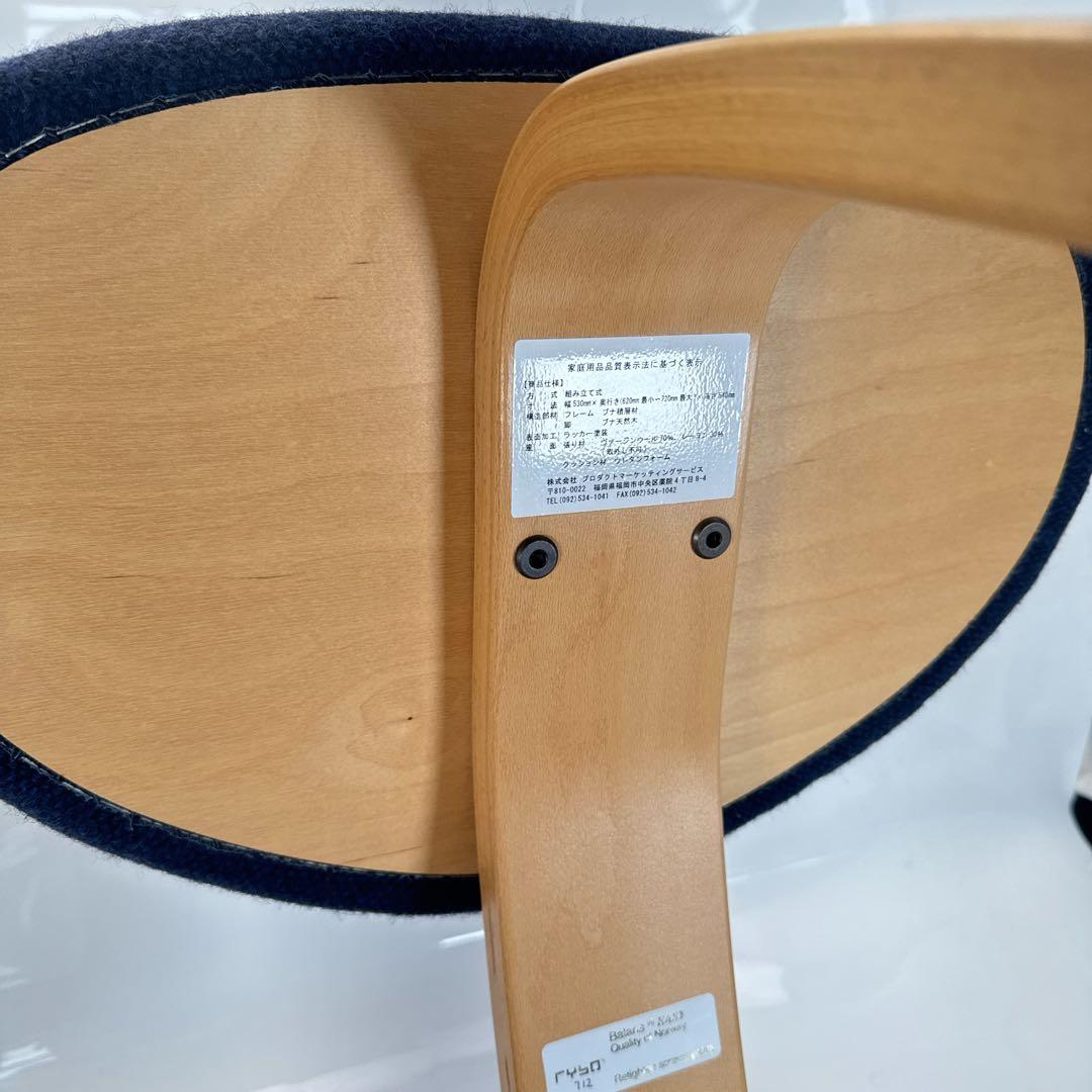 『RYBO』リボ社 バランスイージーチェア バランスチェア ネイビー