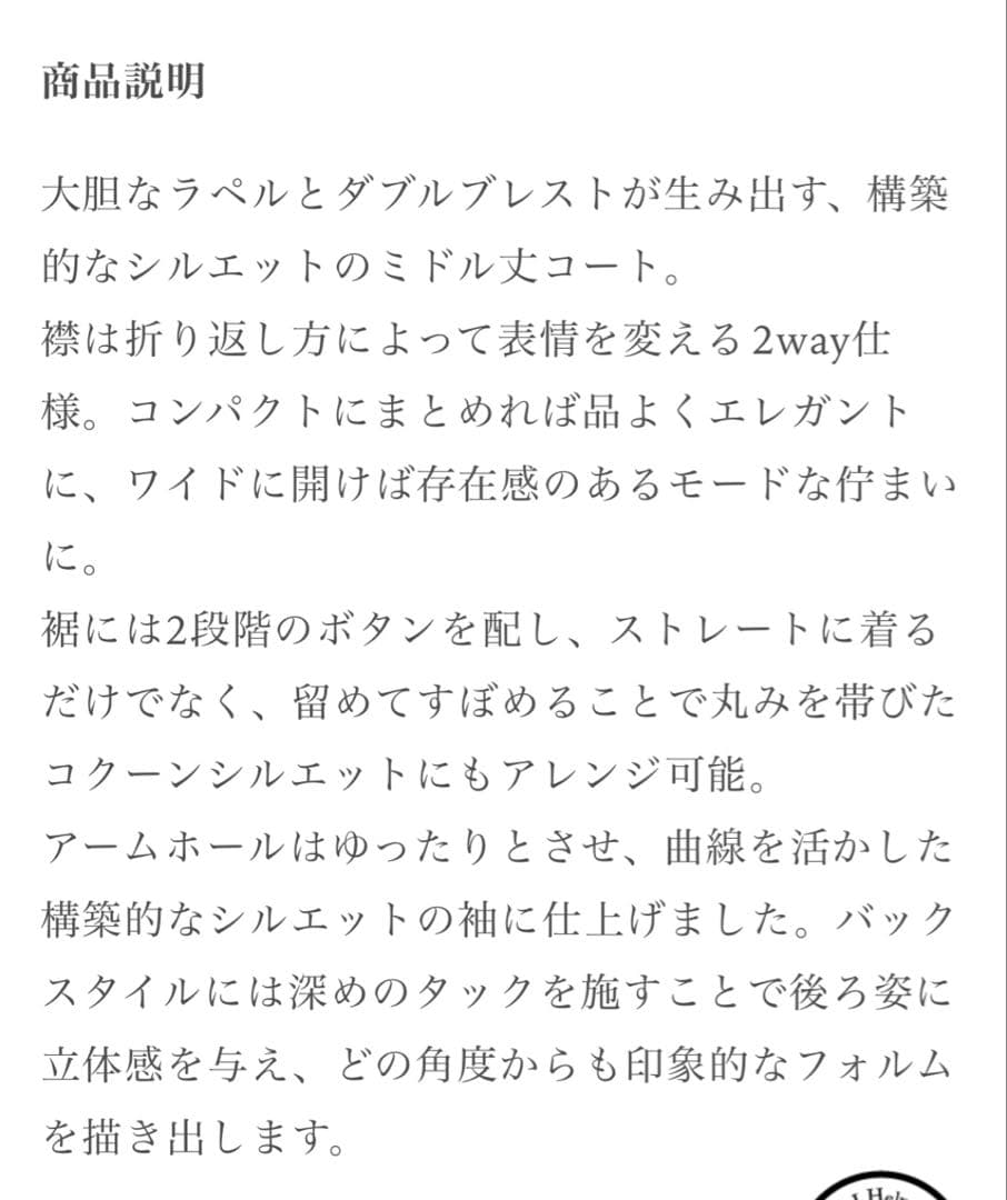 新品未使用　LAUBE BLANC コート