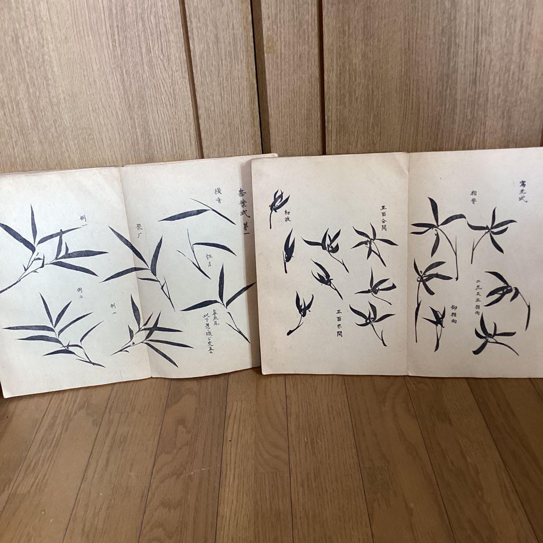 田能村竹田　　【　蘭　竹　画譜　上下巻　】　大正6年2月発行　　448