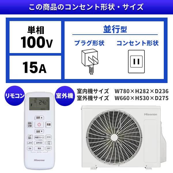 新品☆工事費込み☆ハイセンス6畳2025年取外し廃棄込み神奈川東京千葉埼玉静岡