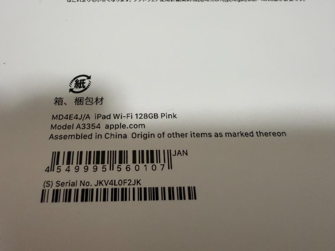【新品・未開封】iPad 11インチ 128GB A16 ピンク
