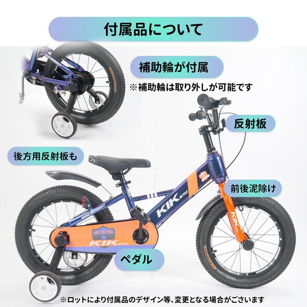 半価格セール_KS高品質 子供用自転車 キッズバイク 16インチ7
