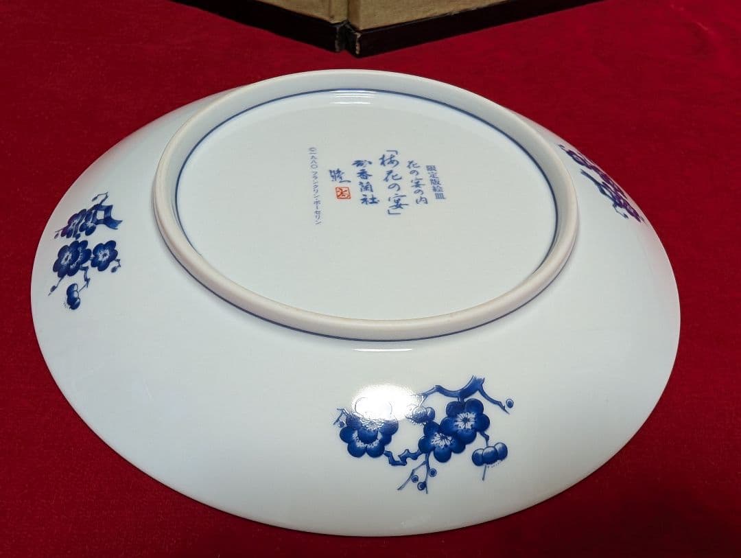 香蘭社　絵皿　飾り皿　6枚