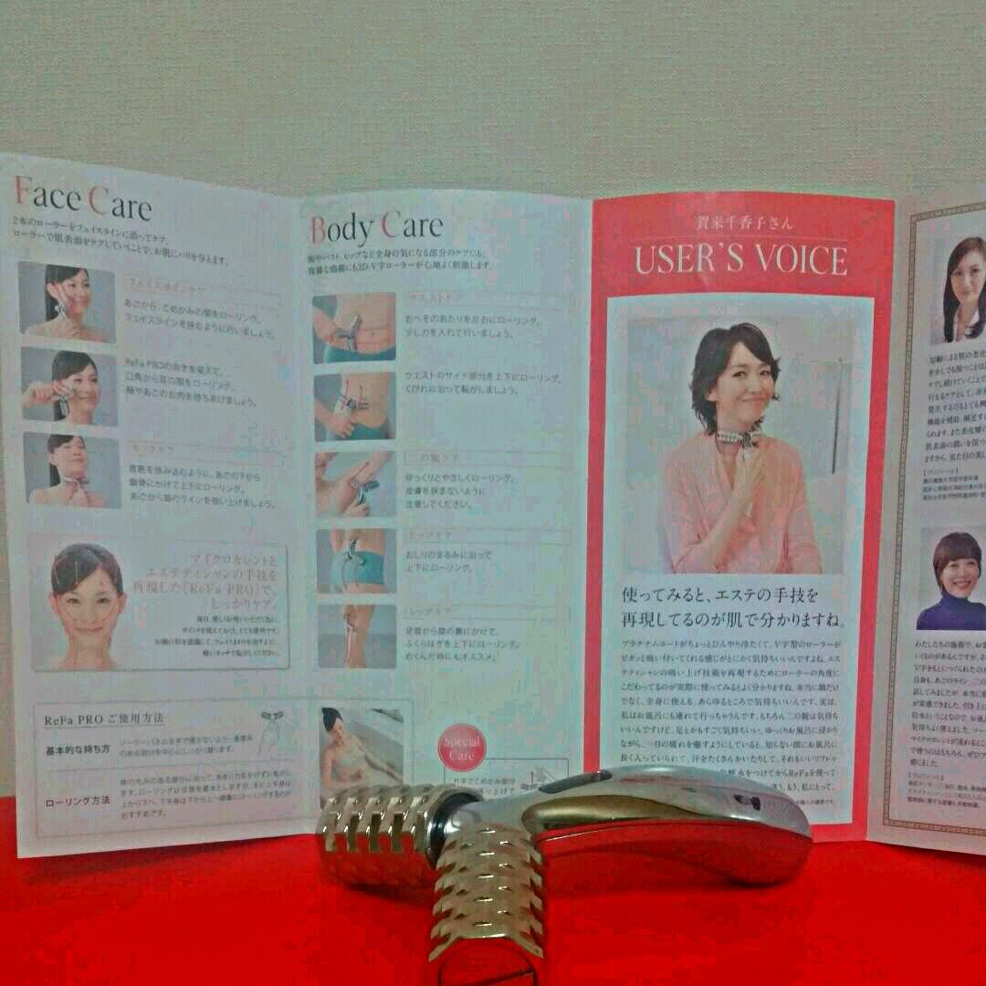 プラチナ電子ローラー ReFa PROリファ プロ