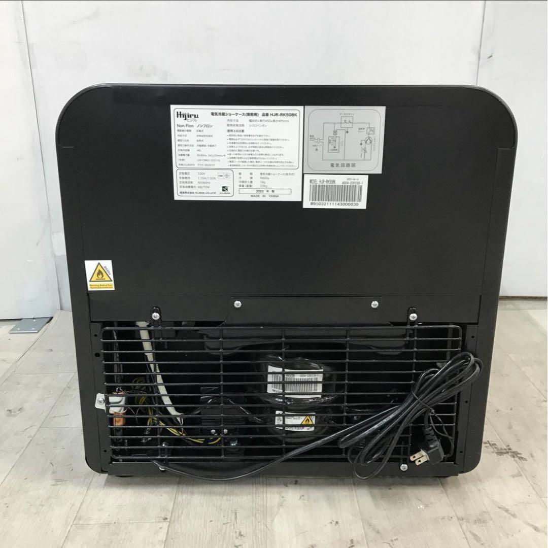 ★未使用★ 冷蔵ショーケース 46L ヒジル HJR-RK50BK
