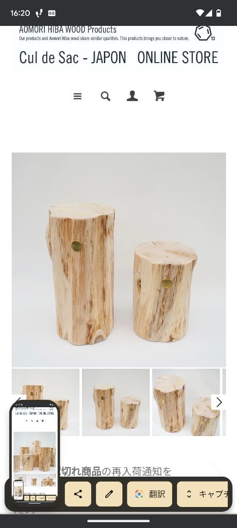 人気完売商品　ひば丸太ショート&ロングのセット