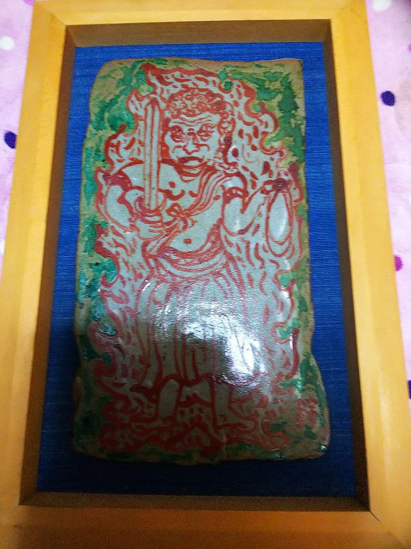 貴重 渡辺鍔空 陶器画  不動明王 超激レア