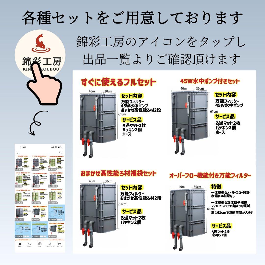 45w水中ポンプ付き 水槽用万能フィルター 万能濾過槽　 外部式飼育濾過器装置