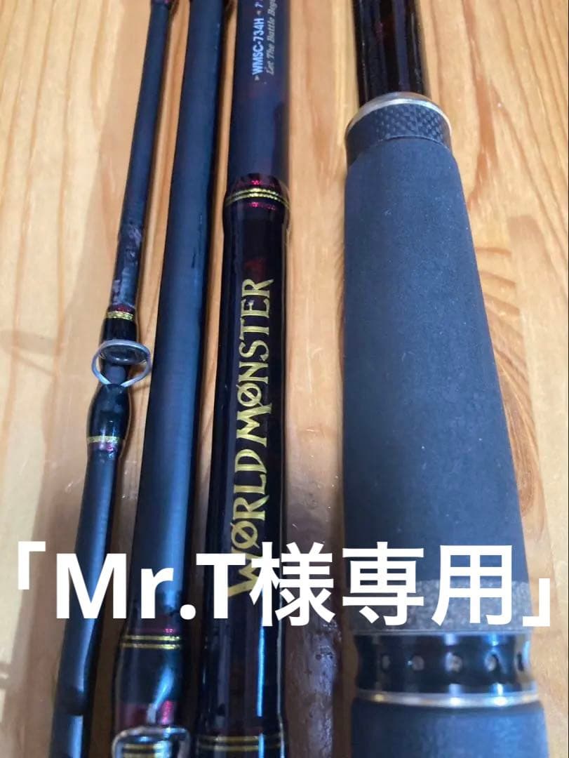 アブガルシアWORLD MONSTER WMSC-734H