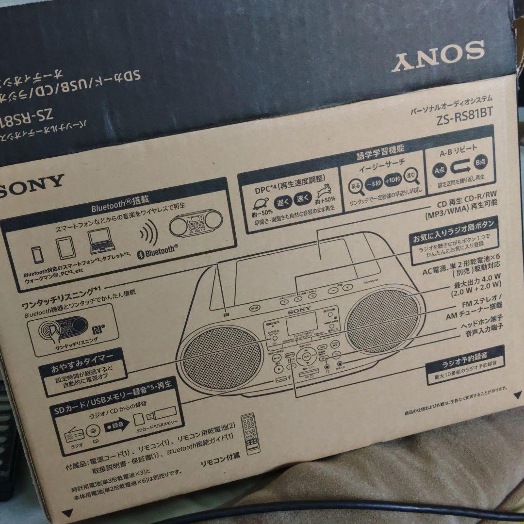 SONY　ZS-RS81BT