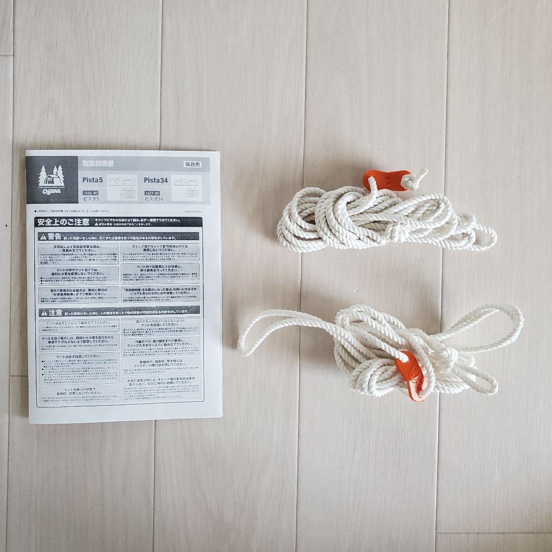 ​【状態良好】ogawa オガワ Pista5＋ 別売りPVCマルチシート