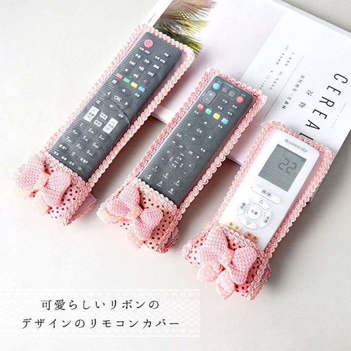 リモコンカバー 同色同サイズ2個セット かわいい マジックテープ リボン レース