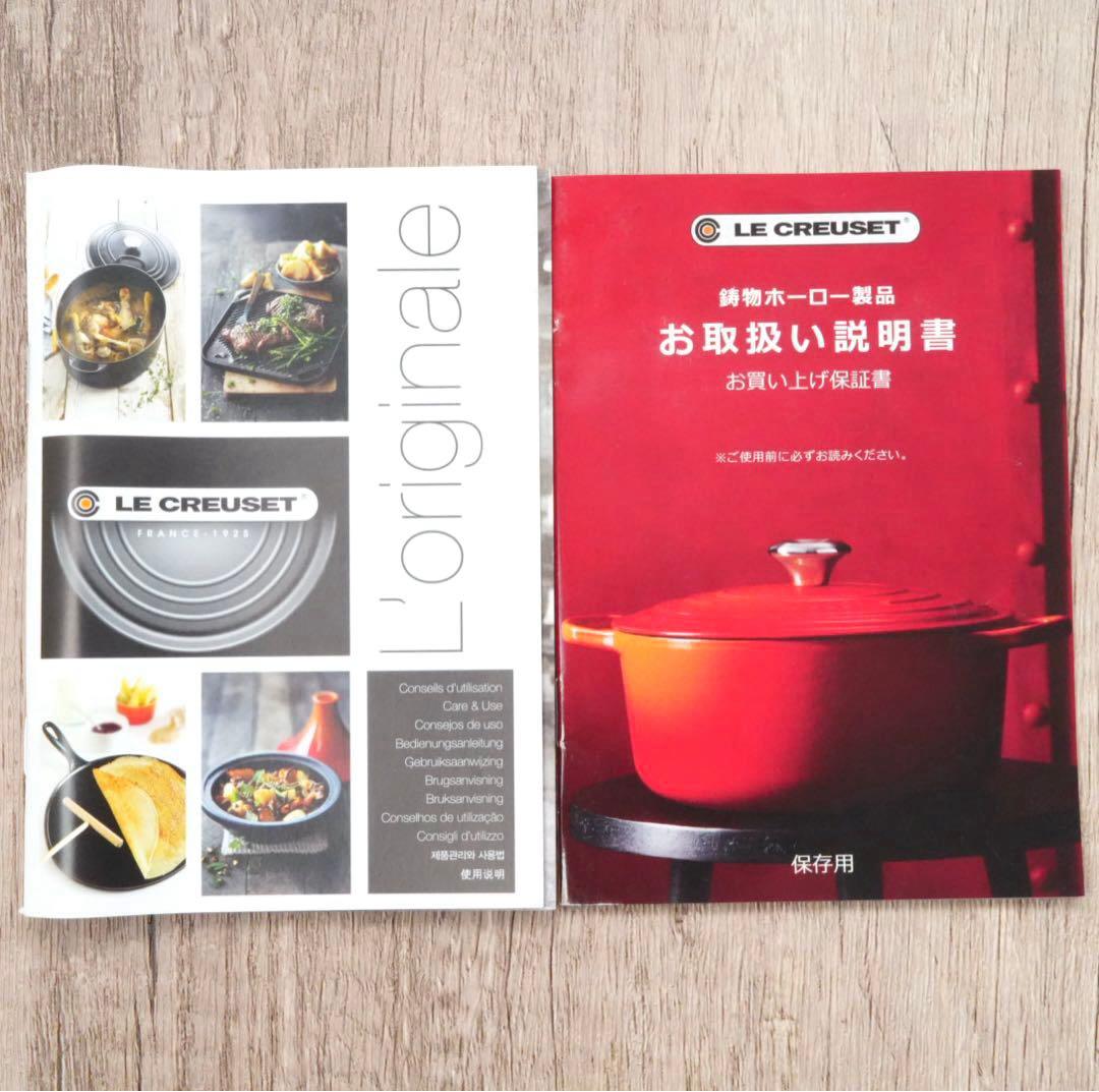 【美品】LE CREUSET　シグニチャーココット ロンド コットン　20cm