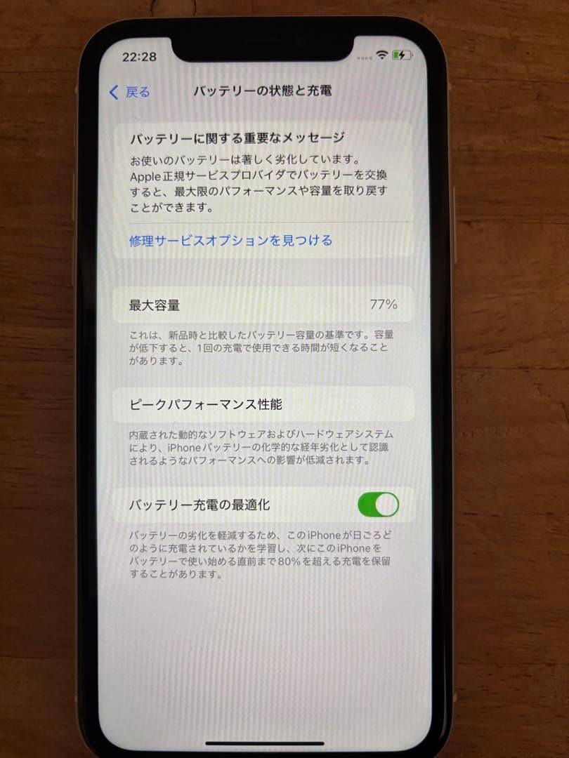 Apple iPhone 11ホワイト本体(ROOT COのスマホケース付き)