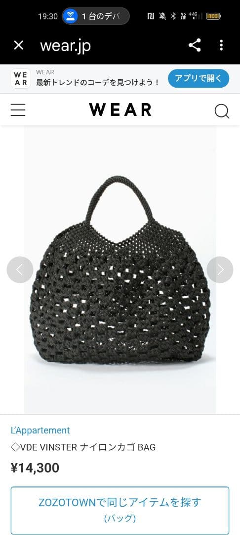 V DE VINSTER アパルトモン ナイロンカゴ BAG バッグ 黒 春夏