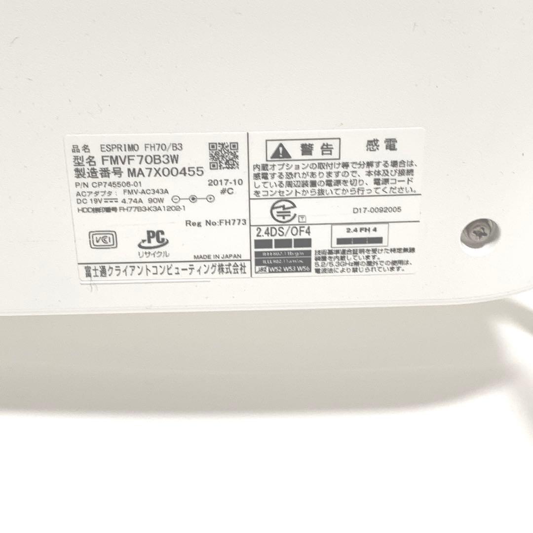 富士通一体型パソコンCore i7-7700HQ/4GB/1TB