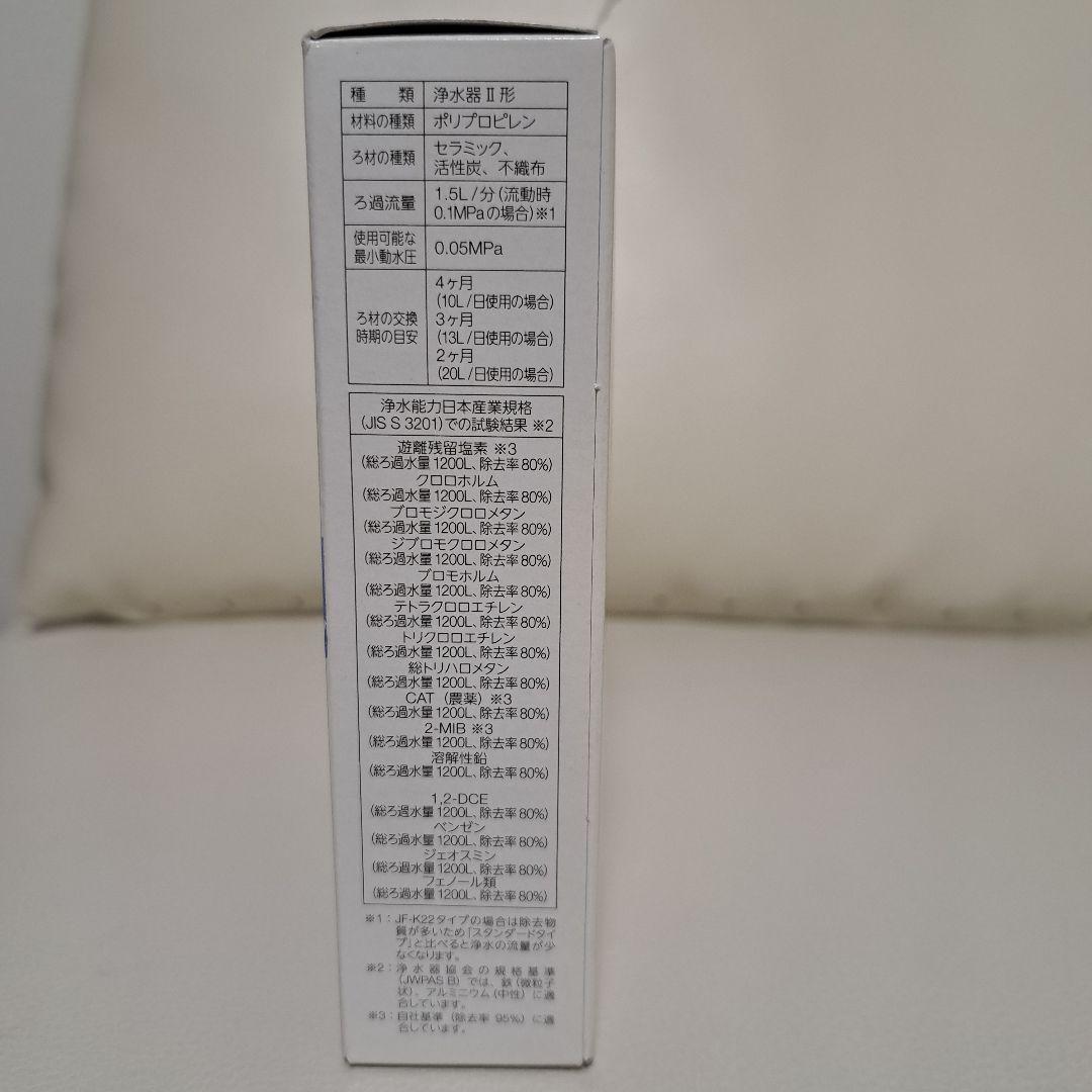 純正JF-K22-C 浄水器カートリッジ