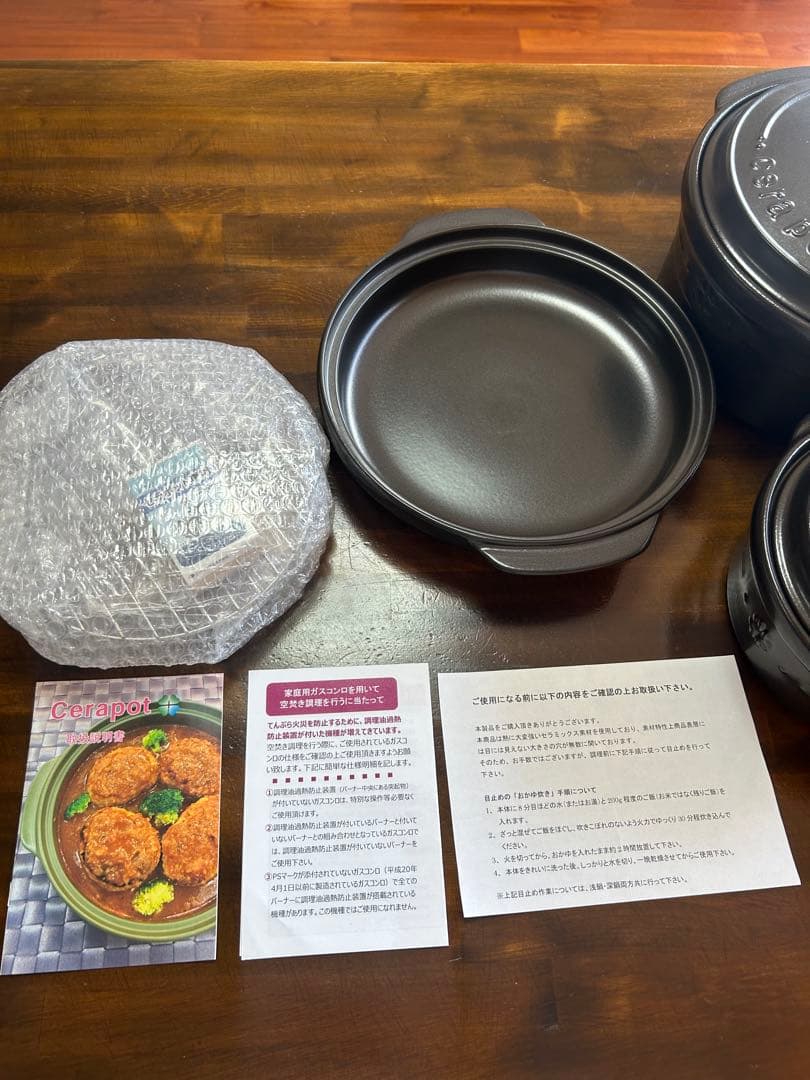 Cerapor セラポット ブラック