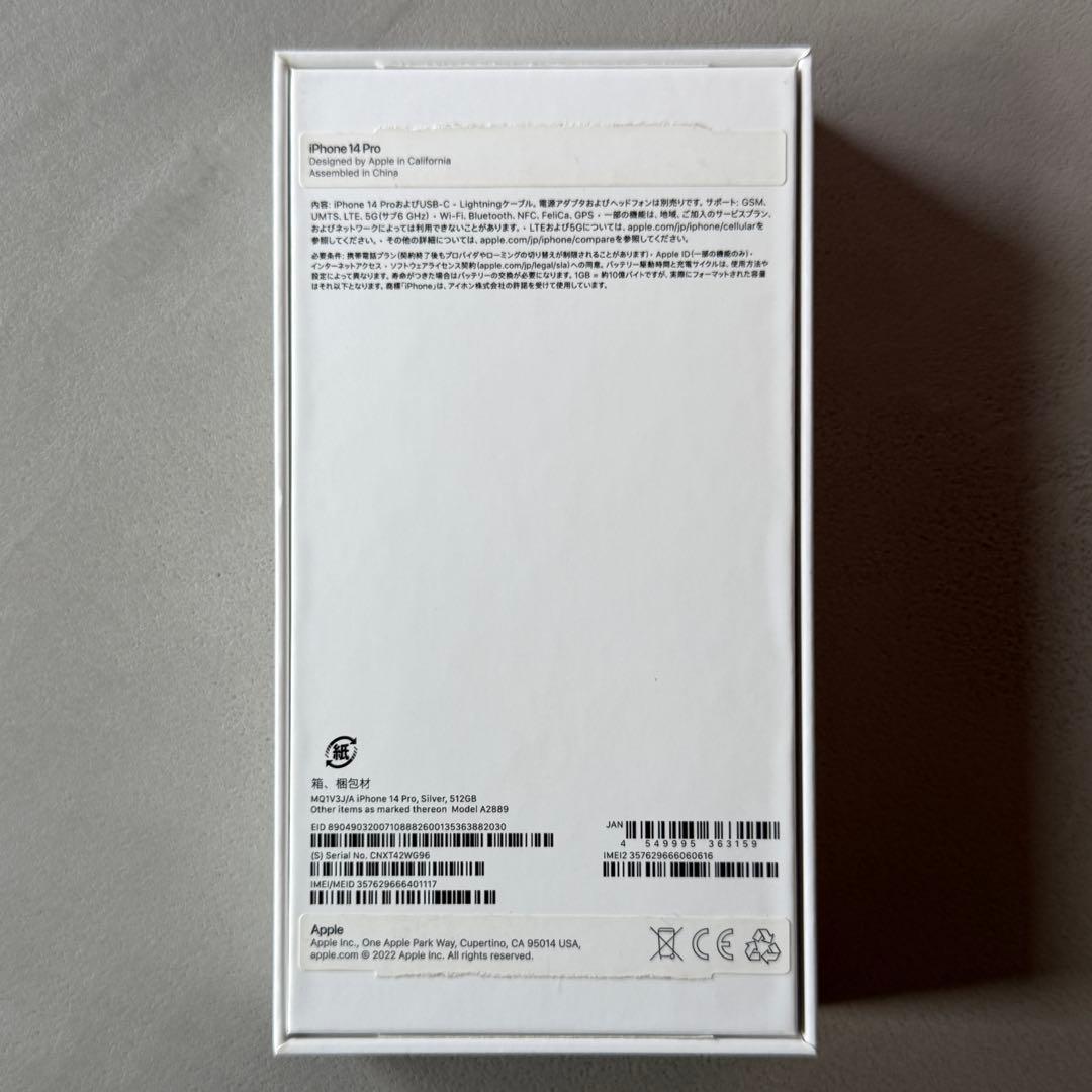 【ジャンク特価：使用可】iPhone14Pro シルバー512GB SIMフリー