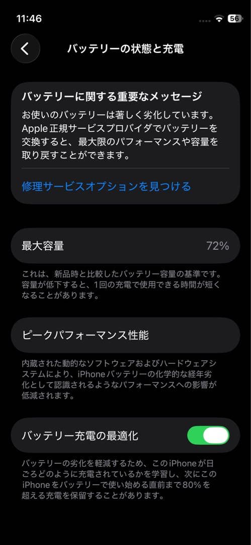 iPhone 12 mini 256GB ブラック