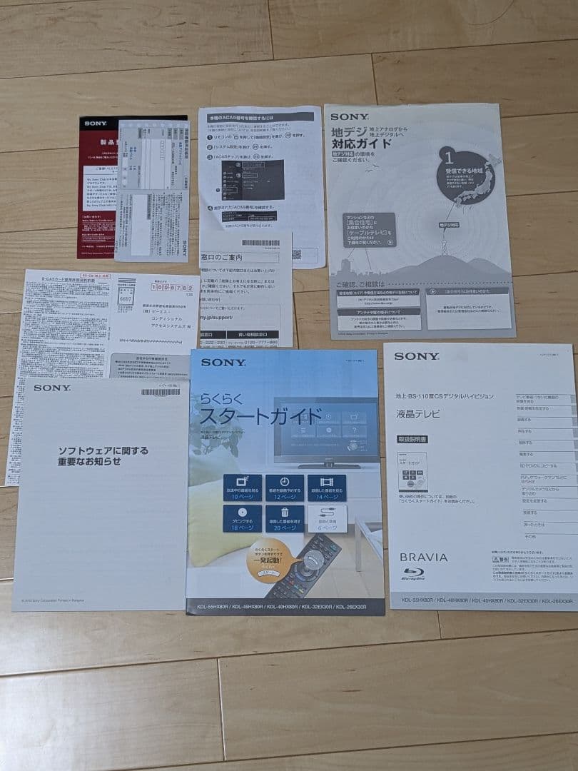 SONY BRAVIA KDL-32EX30R 32インチHDD内蔵リモコン付き