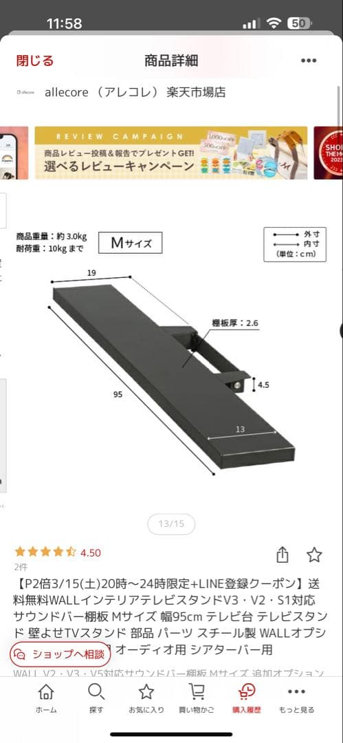 テレビスタンド付属サウンドバー棚板