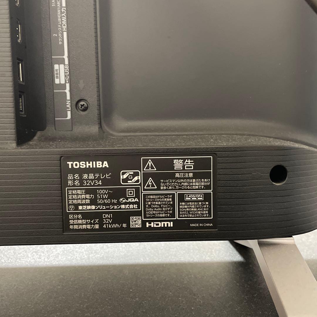 24日までの取引限定 TOSHIBA 液晶テレビ 32インチ