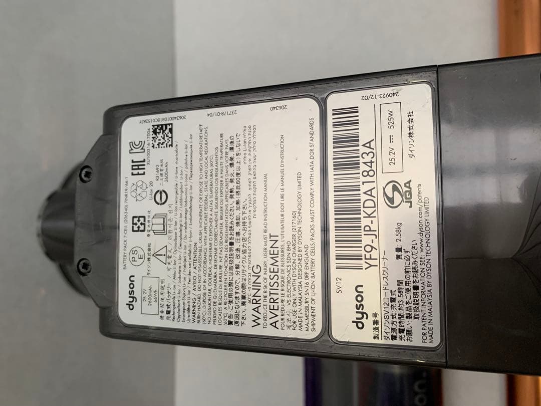 Dyson SV12コードレスクリーナー