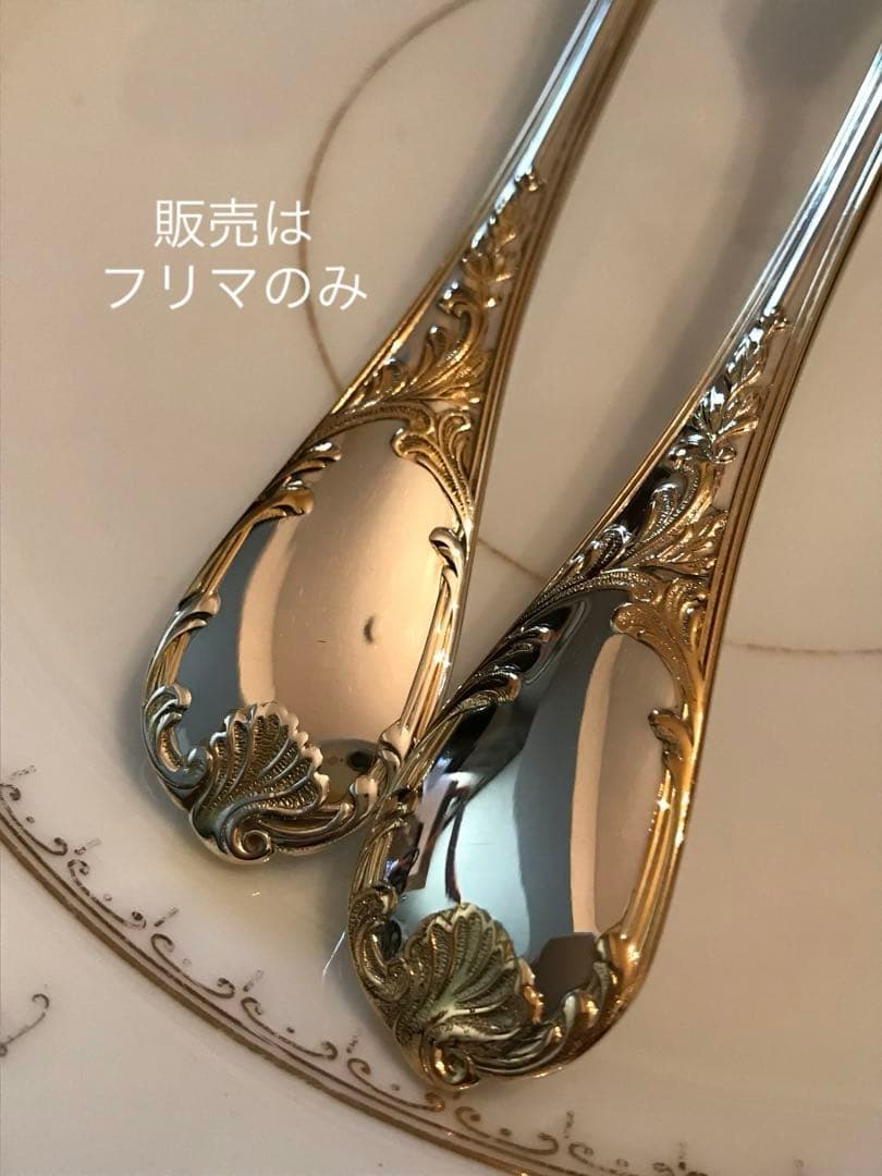 クリストフル／マルリー／ゴールドアクセント（パーシャリーゴールド）お魚用２本