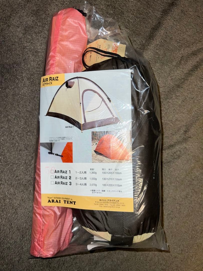 エアライズ1 50周年モデル　ARAI TENTアライテント　ピンク新品未使用