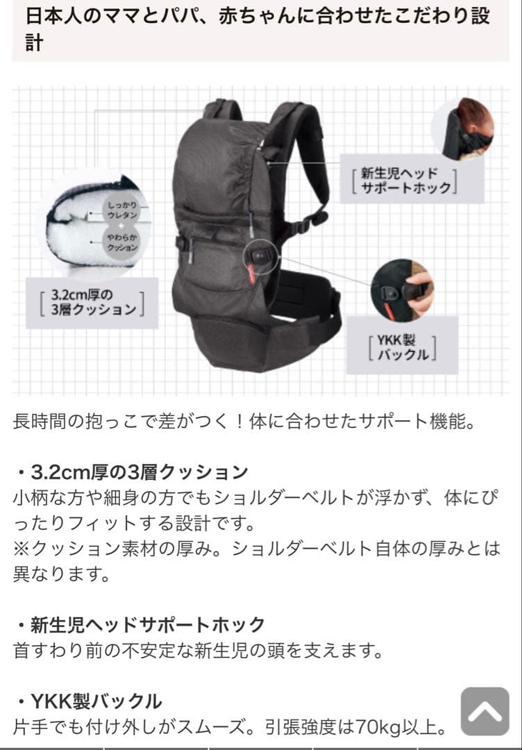 【美品】アンジェレッテ ベビーキャリア オン 抱っこ紐　ブラック