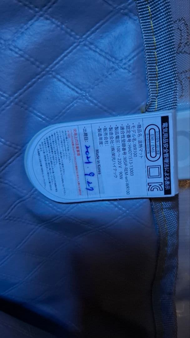 銀ナノ抗菌温熱マット