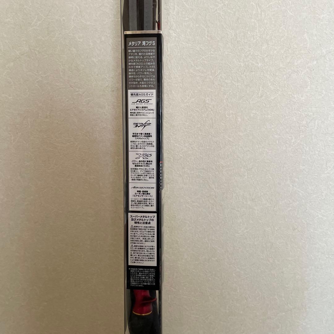 DAIWA WAN FUGU S-175 船竿