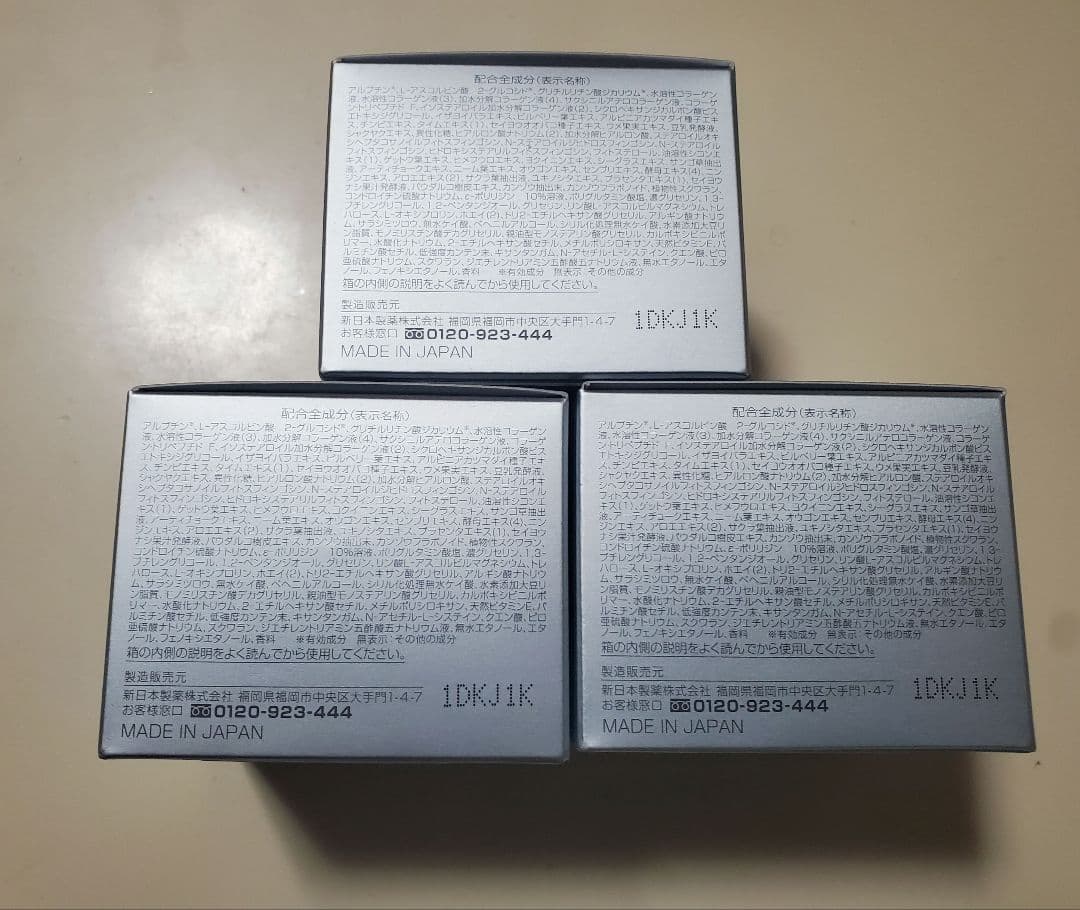 パーフェクトワン　薬用ホワイトニングジェル　75g✖️3個セット