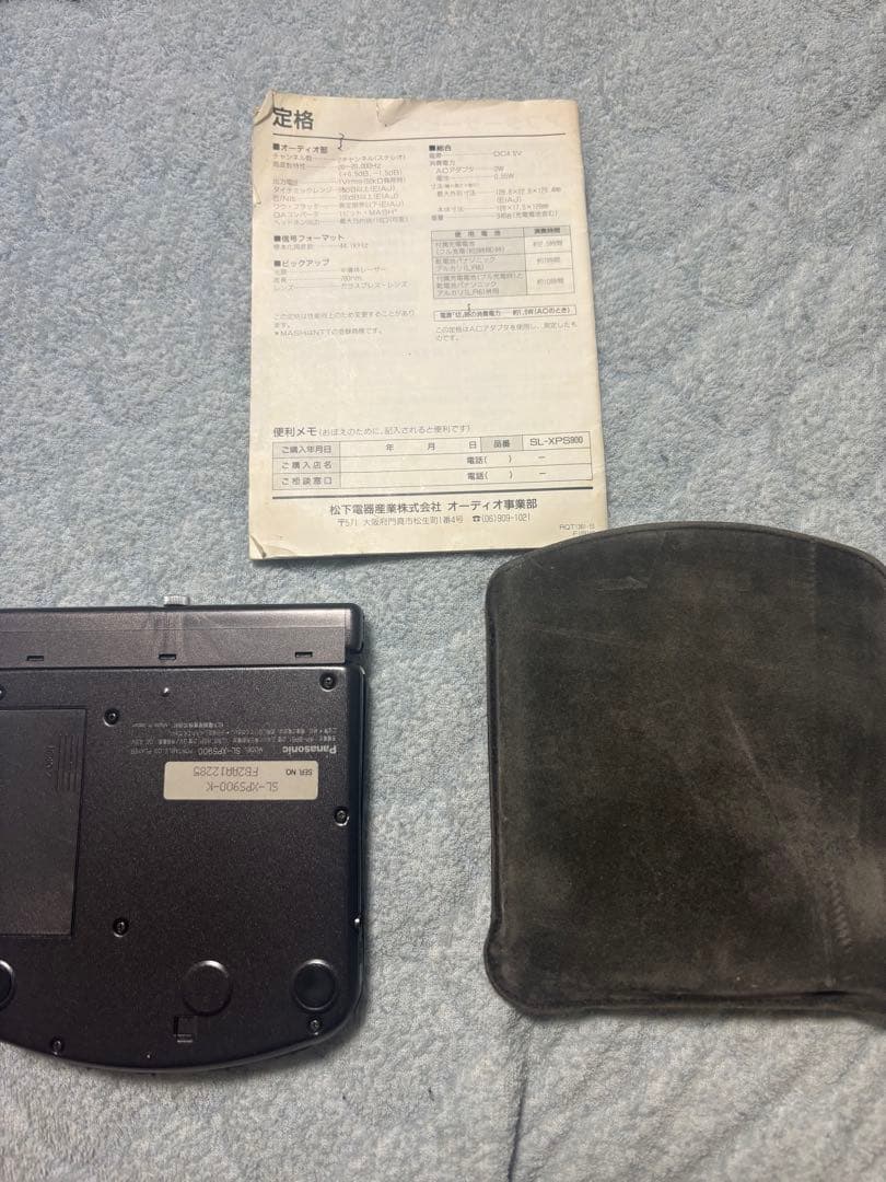 B0576 Panasonic CDプレーヤー SL-XPS900