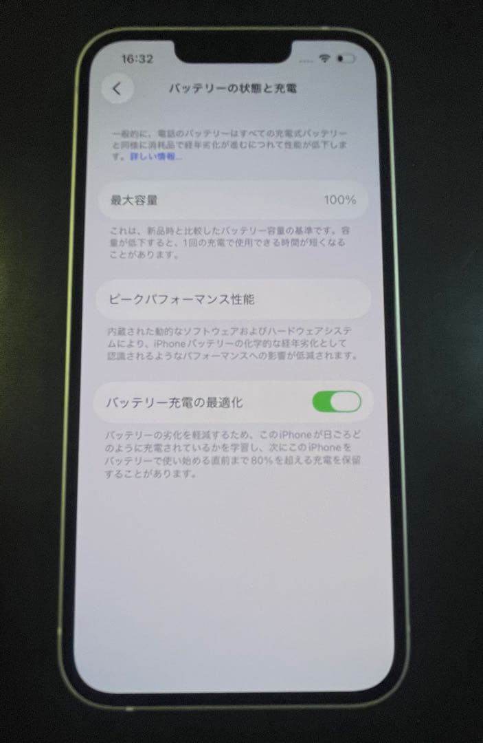 1/11まで最終値下げ　美品　iPhone 14 128GB バッテリー100%