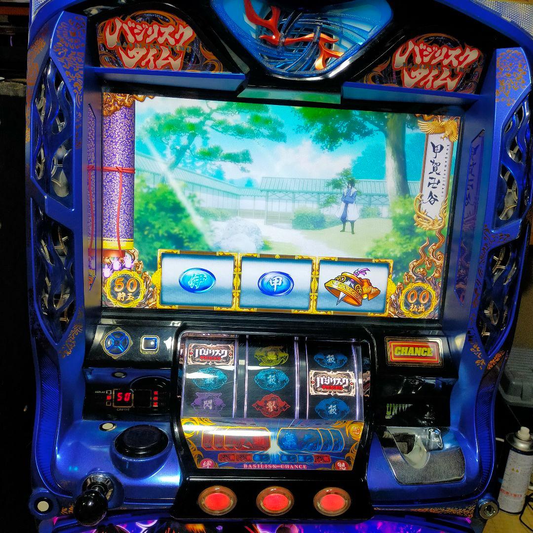 バジリスク絆　パチスロ実機　レス仕様