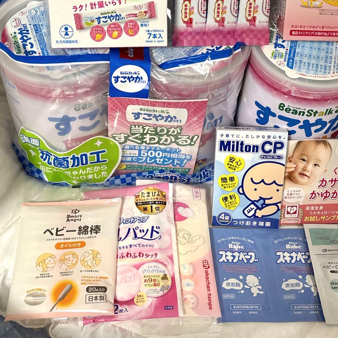 BeanStalk すこやかM1 800g 4缶セット スティックミルク おまけ