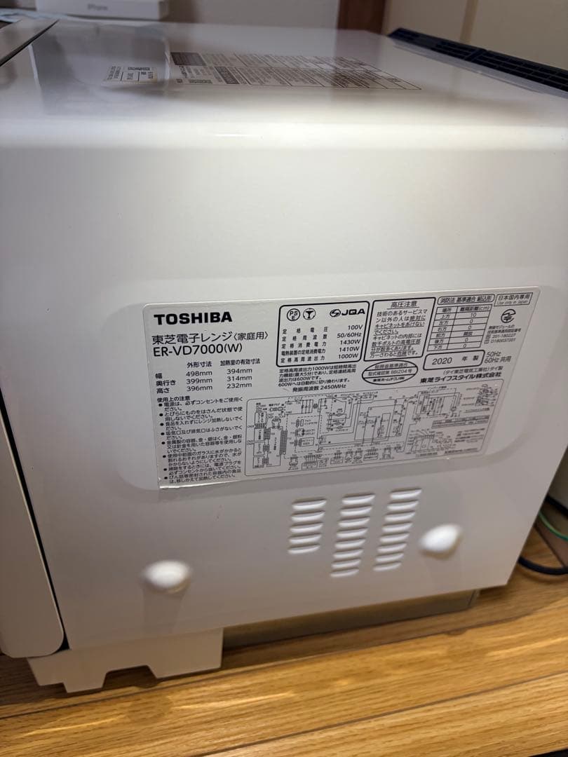 未使用品！TOSHIBA 石窯ドーム 　オーブンレンジER-VD7000 W