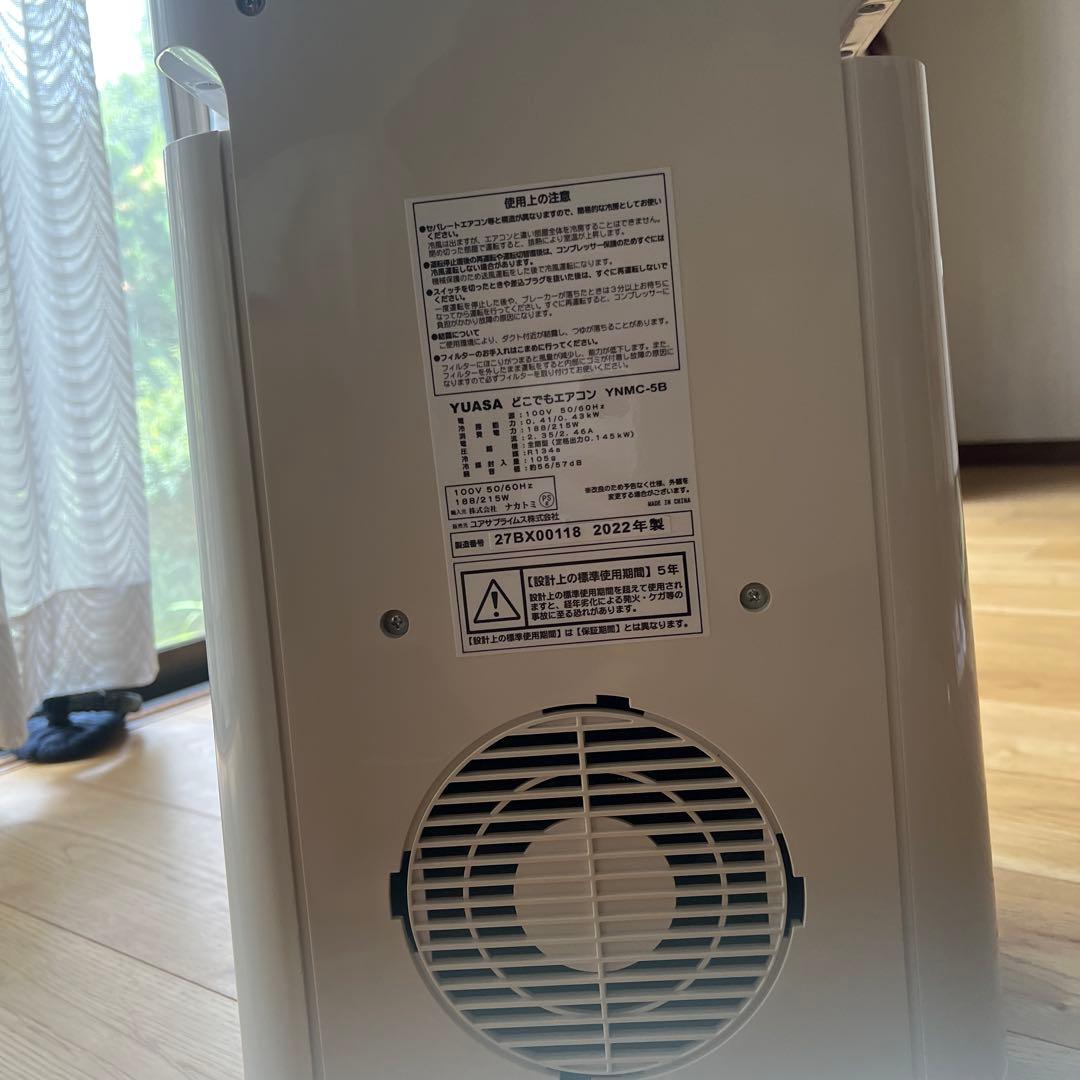 【美品】YUASA どこでもエアコンYNMC-5B スポットクーラー 2022年