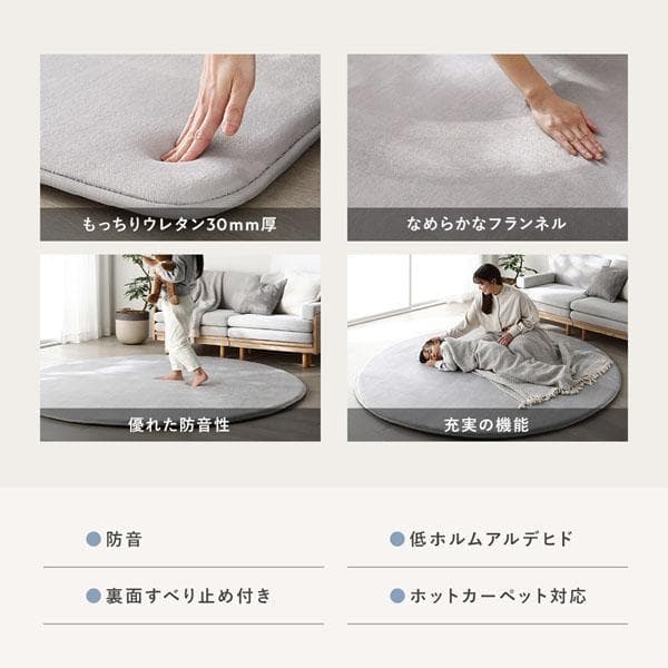 もっちり 防音 ラグ 約190×190cm アイボリー ウレタン フランネル