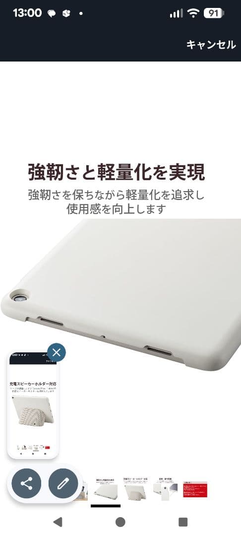 Androidタブレット本体 Google Pixel Tablet