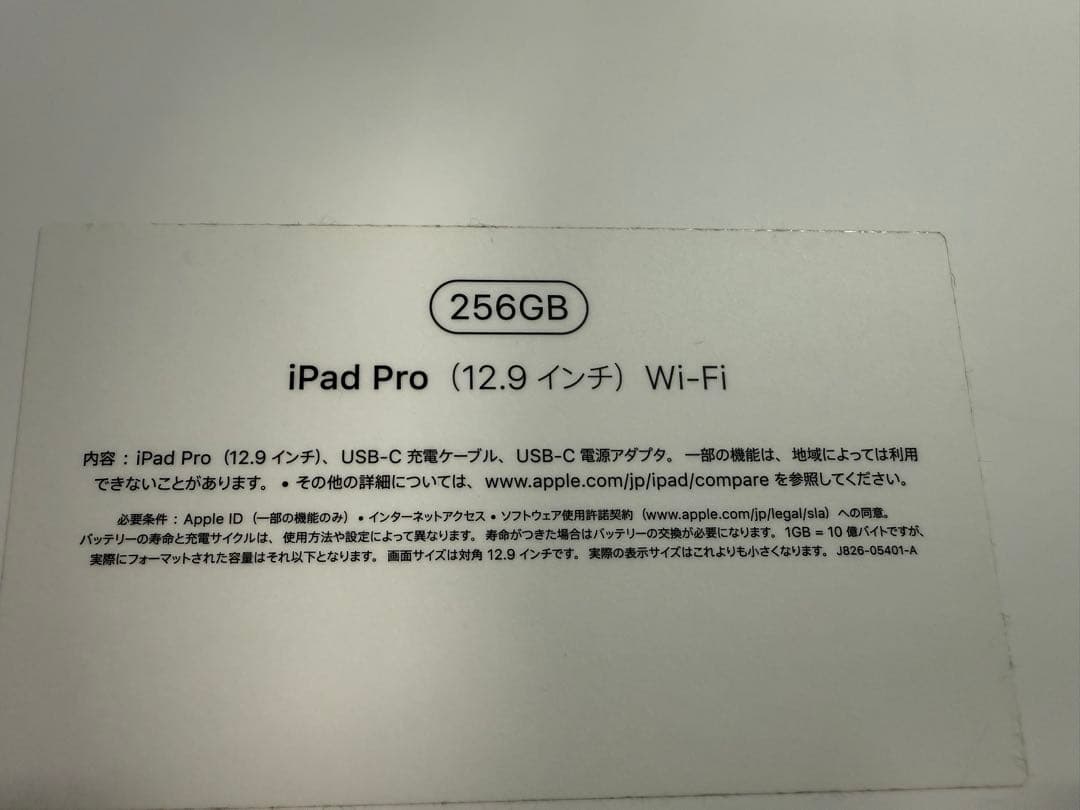 iPadpro 12.9 2018 256ギガ