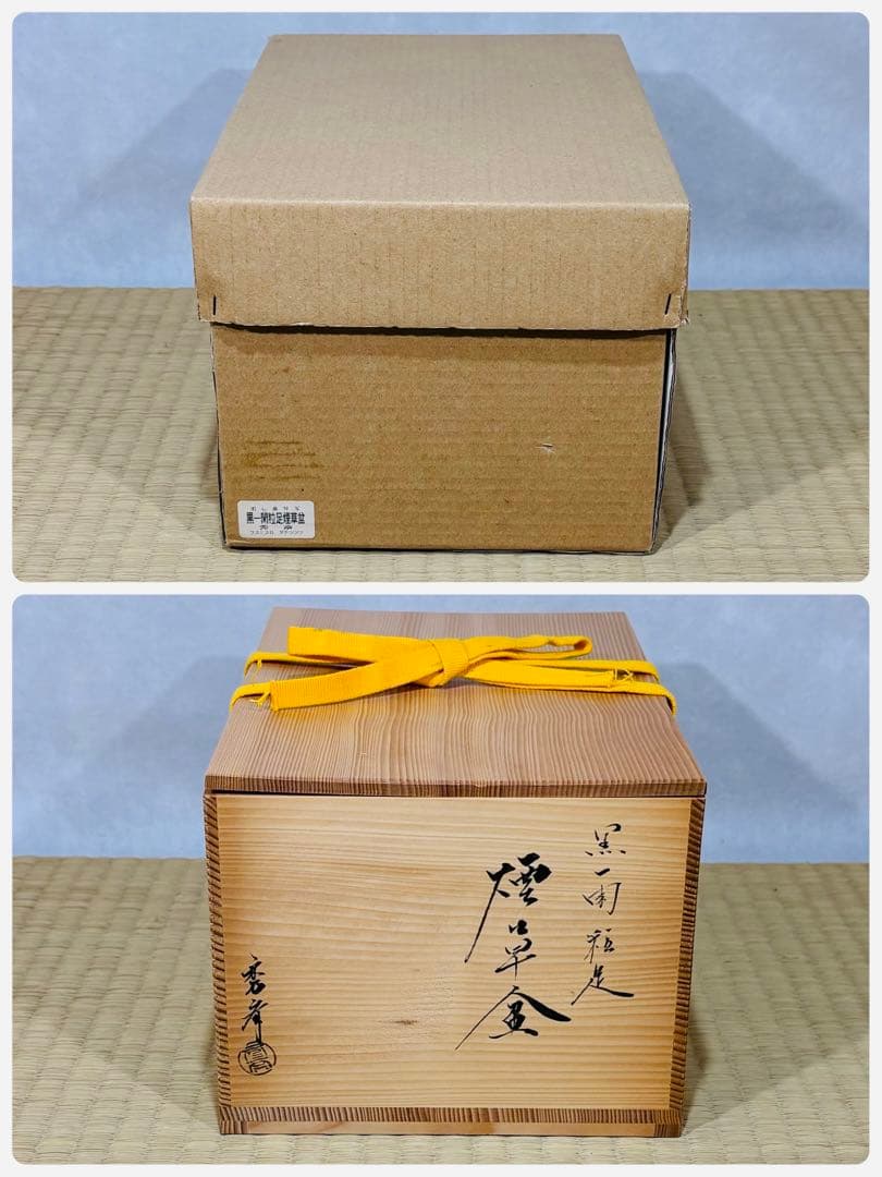 中谷秀斎造　如心斎好写　黒一閑粒足 煙草盆　美品　共箱　茶道具　送料込