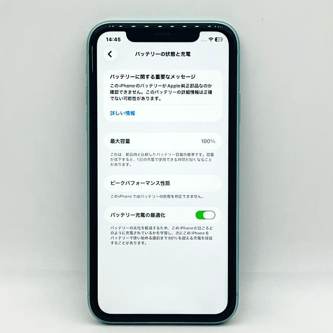 【整備済/保証付】iPhone11 256GB グリーン｜SIMフリー