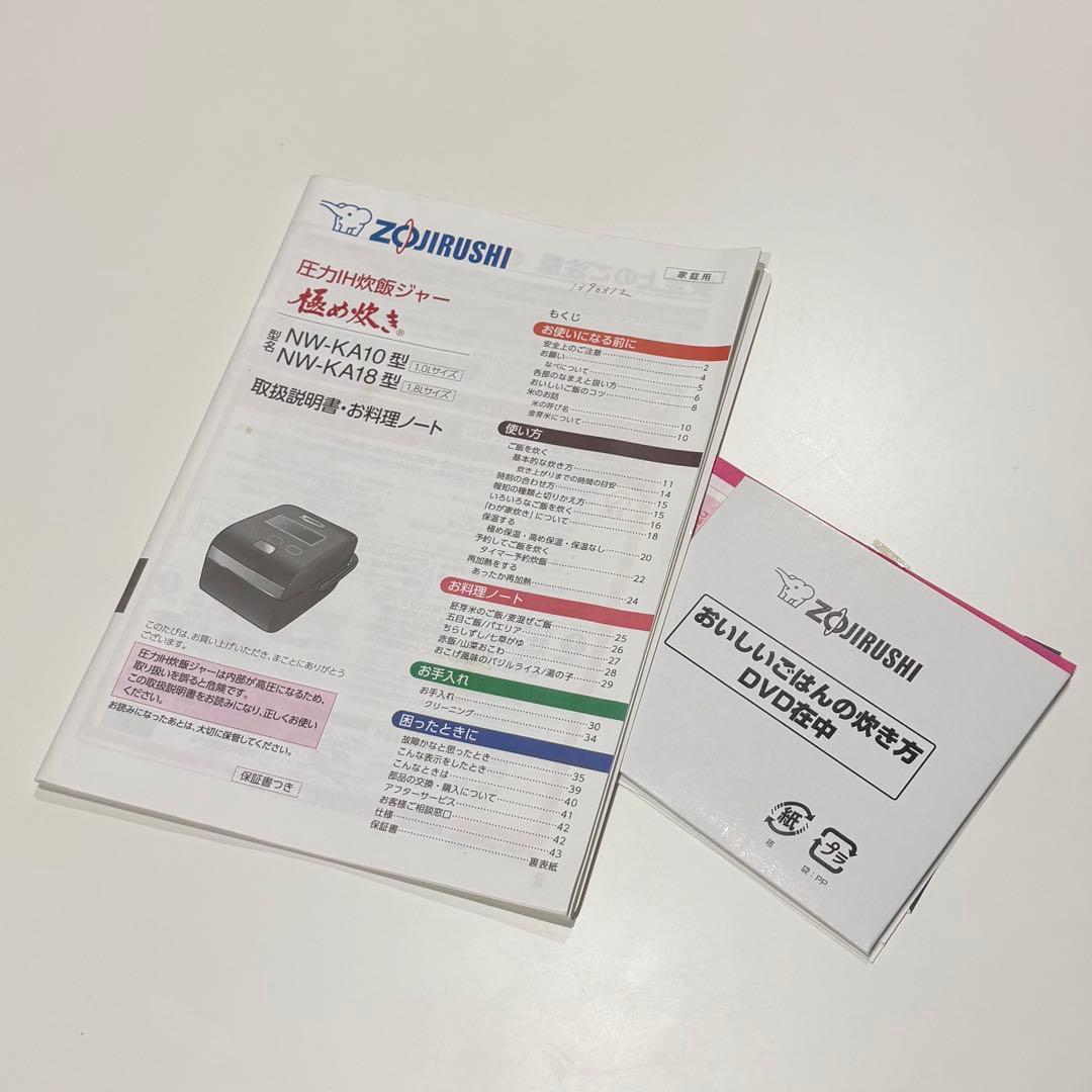 ZOJIRUSHI炎舞炊き 圧力IH炊飯ジャーNW-KA10
